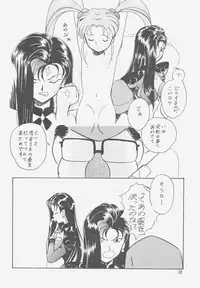 (C49) [Iwasaki Seihonsho (Various)] Jurai II (Tenchi Muyou!)