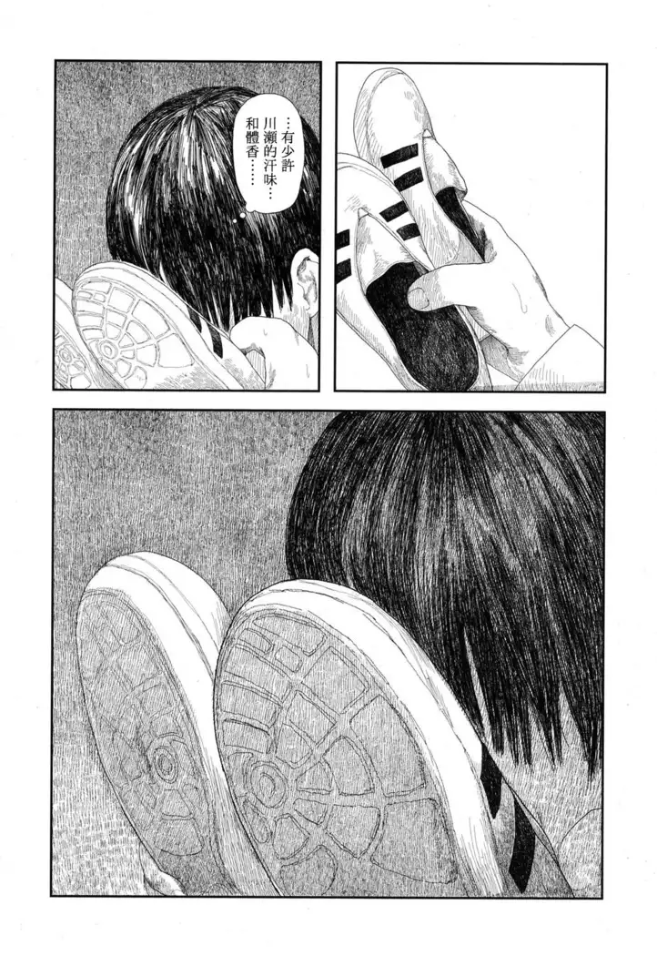 Amayadori no Hito|避雨者