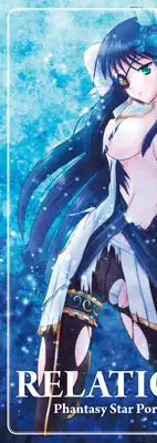 [Napier Sabre (Ryu-Akt)] Relationship (Phantasy Star Portable 2 Infinity) [Digital]