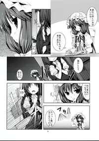 (ComiComi12) [Memoria (Tilm)] Akuma no Doukei (Touhou Project)