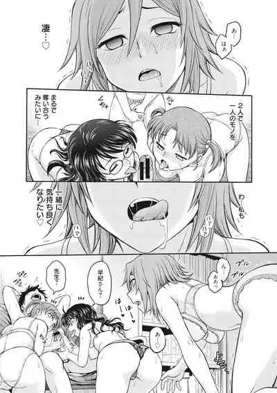 Chokyo Soudanshitsu