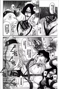 [Aoi Hitori] Zuma Chichi - Breast or Wife [Chinese]