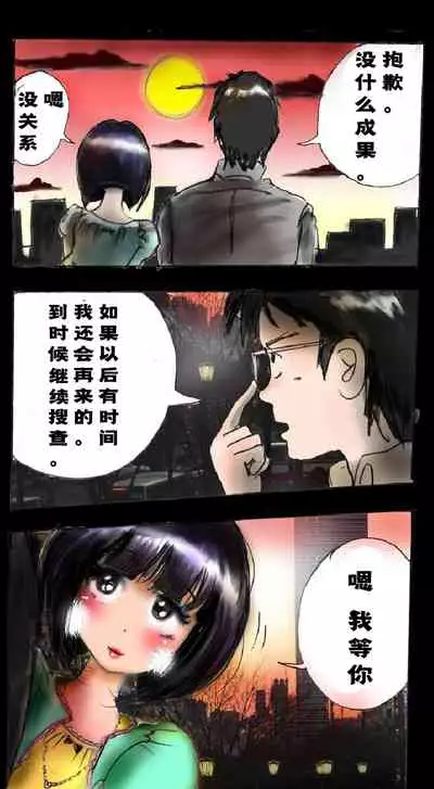 Shin Kyousei 5-nen Make | 新‧强制五年化妆