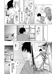 [Shiina] Noraneko Shoujo to no Kurashikata Ch. 1-20