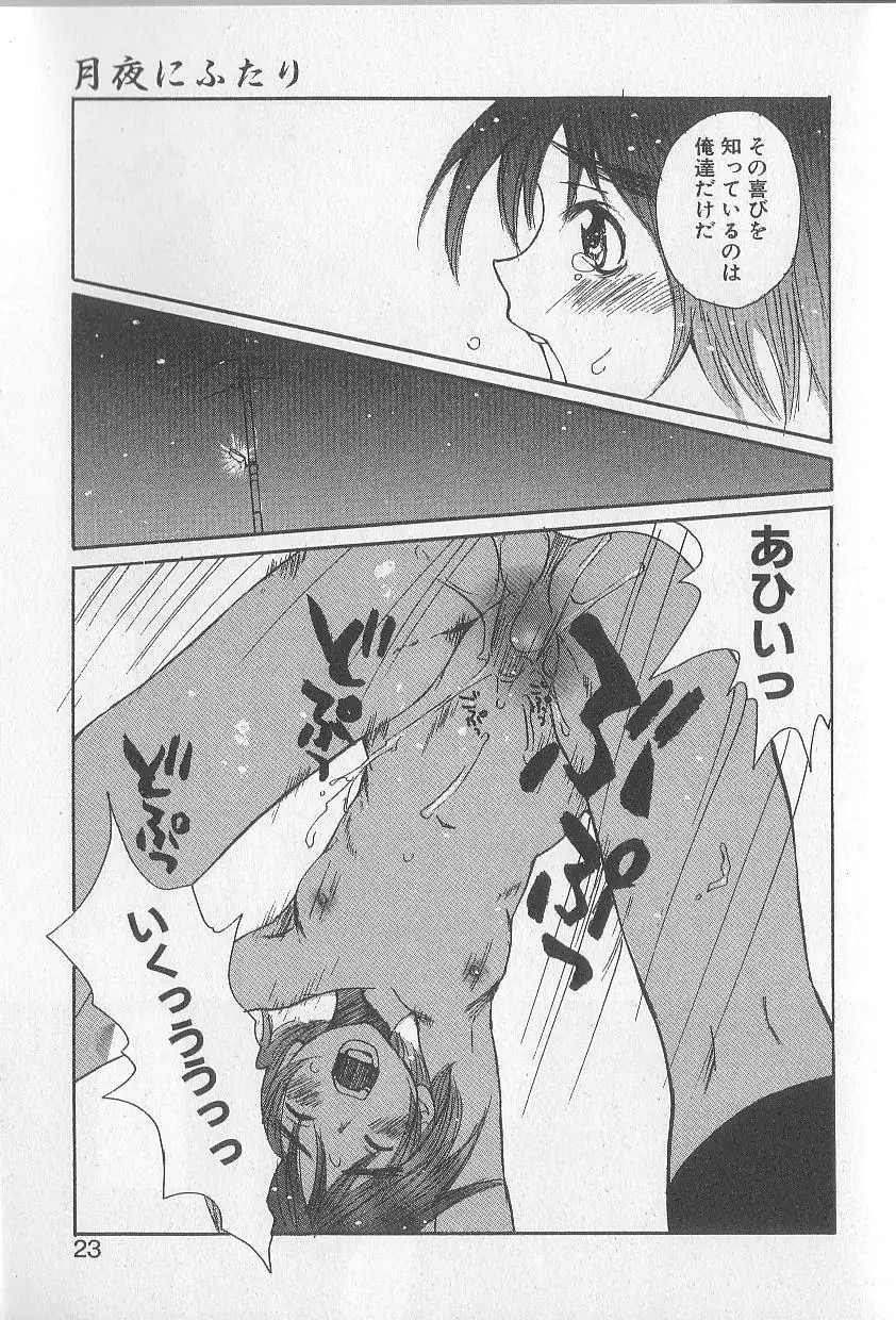 Mousou Mania Onnanoko