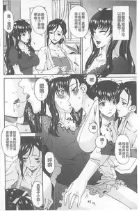 [Bai Asuka] Boku no Kaasan wa Yuujin no Mesuinu [Chinese]