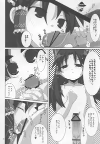 (C72) [Raiden Labo (Raiden)] Reimu Rape (Touhou Project)