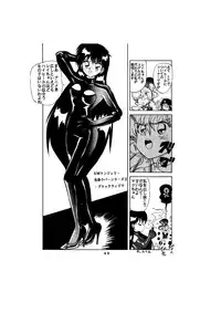 [Global One (MARO)] Sadistic - Tenkuu no Shou - (Various)