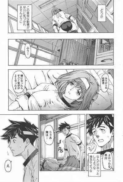 COMIC Penguin Celeb 2010-08