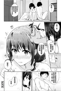 [Harenochiame] Country girl (COMIC Koh Vol.8) [Chinese] [夢之行蹤漢化組]