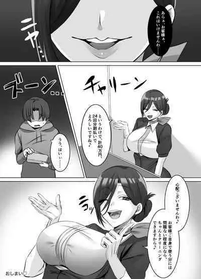 M-o Muke Zasshifuu Doujinshi Dokutoku no Magazine Vol. 8