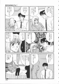 [Hirose Miho] Koisuru Onee-san