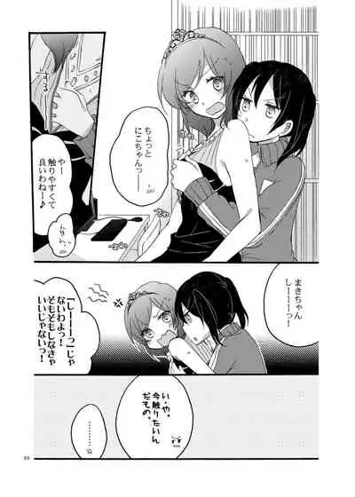 [Niratama (Sekihara, Hiroto)] Nicomakix-Reloaded- (Love Live) [Digital]