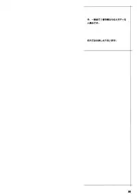 (C80) [TETRODOTOXIN (Nise Kurosaki)] Okusan to ◯nensei ga Yacchattara (Okusan) [Chinese] [黑条汉化]