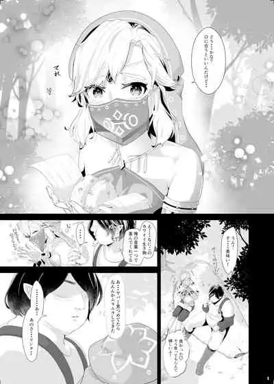英雄脅迫NTR調教~ハメ撮り盗撮さえされなければ~
