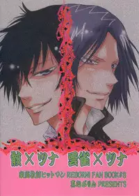 [Magokoro Purin (Hinata Kakeru)] Boss ni Choukyou! (Katekyo Hitman REBORN!)