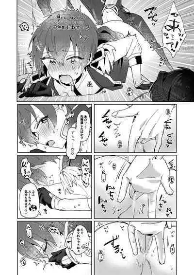 [Uzura Collection (Koko)] Tsukikkiri LESSON 2 (Ensemble Stars!) [Digital]