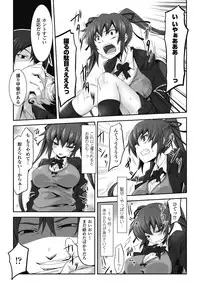 [Tousen] Mou Ochiru shika nai [Digital]