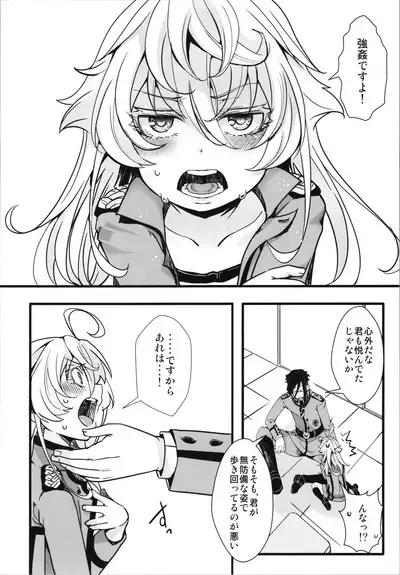 Another world jealousy