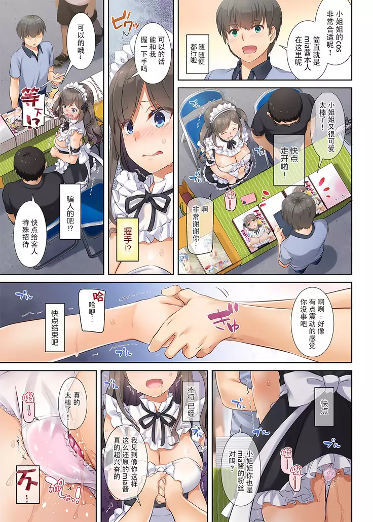 DLO-05 Kare to Watashi no Kowareta Kizuna 2