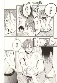 (Splash! 3) [Dakuzoh (Mayanori)] pink go round (Free!)