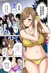 [Okumori Boy] Oretoku Shuugakuryokou ~Otoko wa Jyosou shita Ore dake!! Ch. 1-23 [Digital]