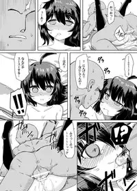 [Gyoubudou (Hayashi Tsukasa)] Deisuimin Nuex (Touhou Project) [Digital]