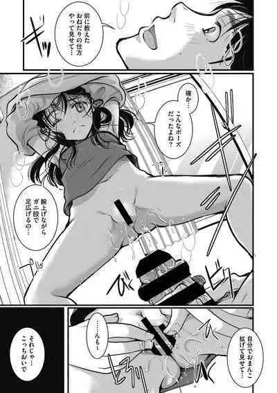 Little Girl Strike Vol. 24