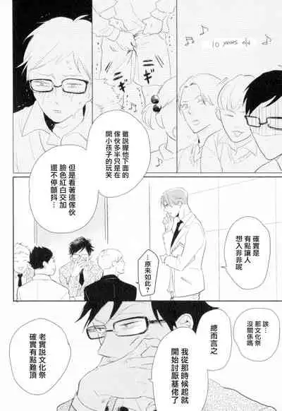 [Yamane Musashi] Dangan Dead Heat | 胜负难分的超高速弹丸 Ch. 1-4 [Chinese] [Digital]