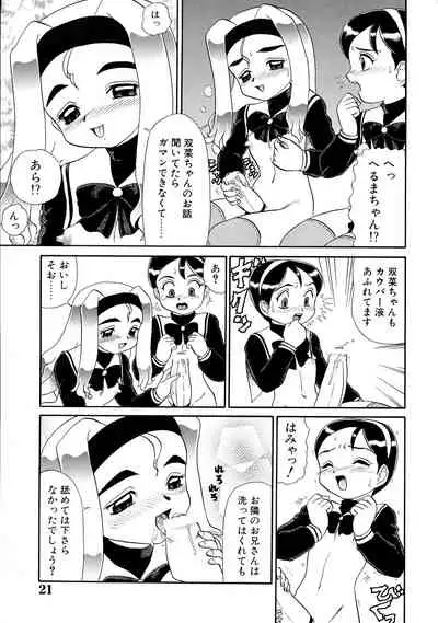 (C60) [AOI (Makita Aoi)] Natsu no Maruchibon