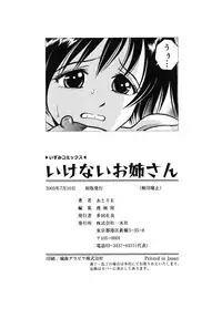 [Atori K] Ikenai Oneesan - An Improper Lady