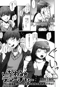 Jun-ai Kajitsu 2008-01