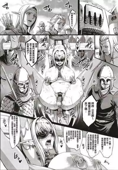 Houjou no Reizoku Elf