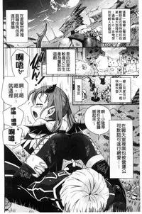 [Ayano Rena] Mannaka | 淫穴之中 [Chinese]