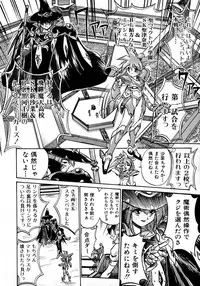 [Ataka Atsushi] Victory Wave 1 (非見開)