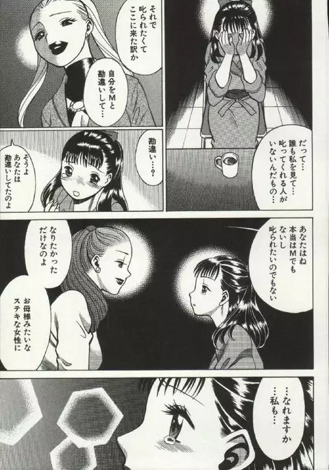 Joou-samatte Yobanaide