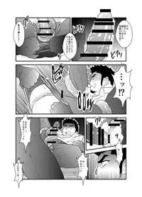 [Sorairo Panda (Yamome)] Hazard Chain