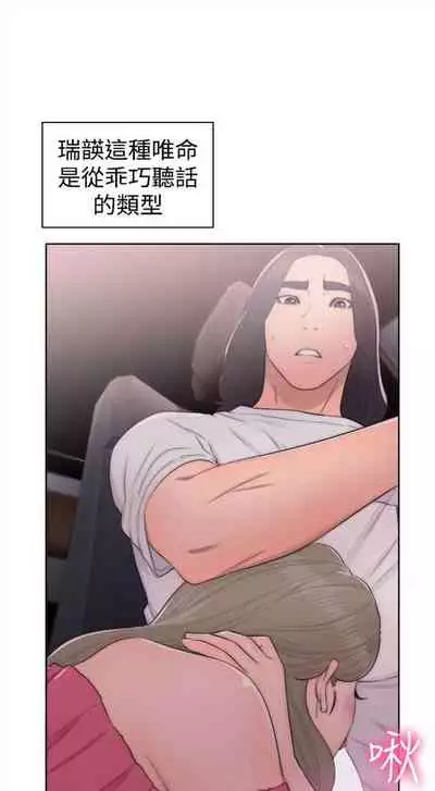 解禁:初始的快感1-103 中文翻译(完结)