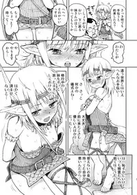 (C78) [Tetchan Hato (Minasuki Popuri)] Mimi no Nagai Ane no hou