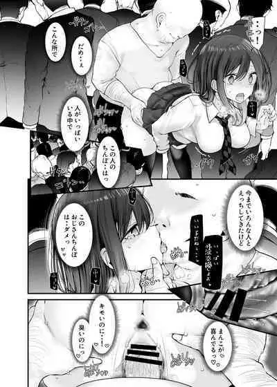 通勤道中であの娘がみだらな行為をしてくるまとめ話