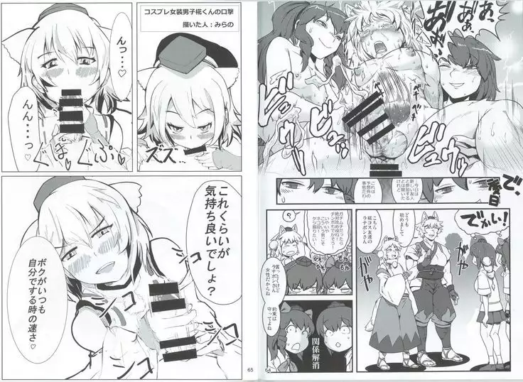 Momiji-kun Momimomi