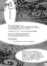 [Kinetoscope (Chourui, Yukarigawa Yumiya)] I no Naka no Kawazu Zenpen (Touhou Project)