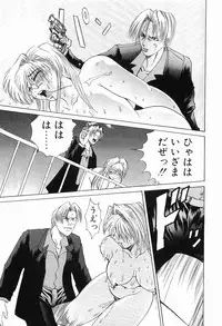 [Gekka Saeki] Ryoujoku