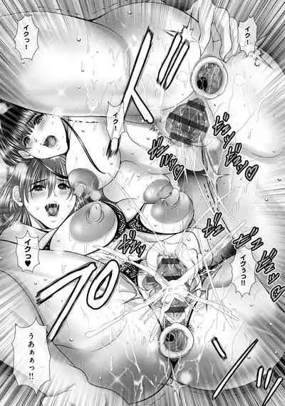 [Sanpaku] Hitoduma-tachi no Himitsu no Ureniku [Digltal]