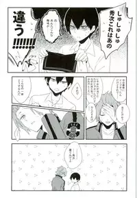 (HaruCC21) [Jack Knife (Hakyo)] Romance toka Nantoka. (World Trigger)