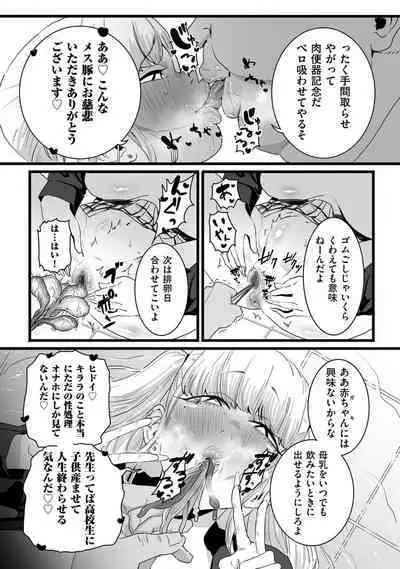 COMIC Kuriberon DUMA 2022-12 Vol.43