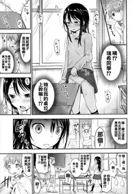 (SC2017 Winter) [Kidoukan (Kidou Muichi)] Kanojo no Omocha! [Chinese] [oo君x不曌調漢化]