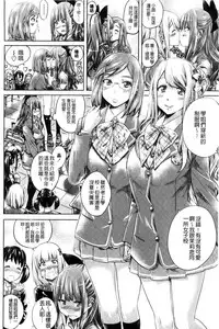 [MARUTA] Shoujo wa Irozuku Yuri ni Koi o Suru | 少女們色慾的百合之戀進行中 [Chinese]
