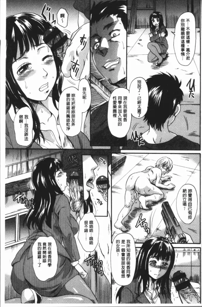 Mesu o Osowaba Ana Futatsu | 牝被襲擊的穴有兩個