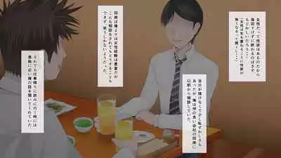 Nayami no Tane wa Haika Suru 1